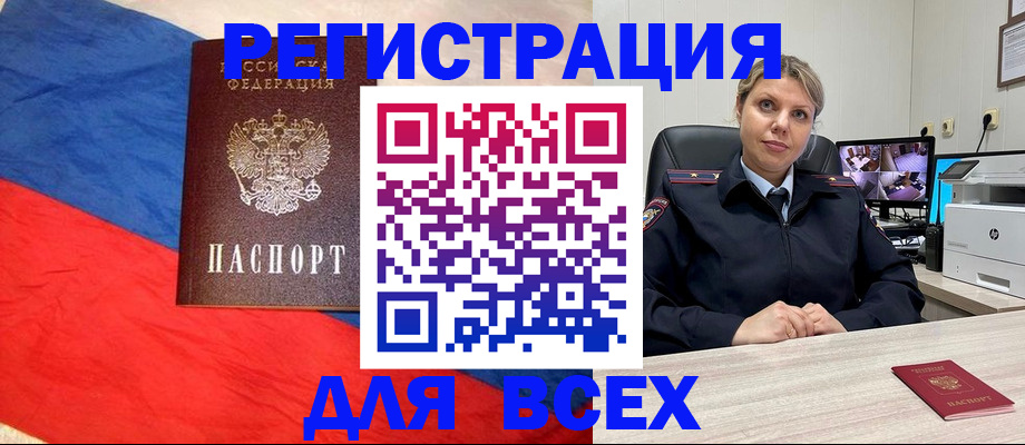 прописка паспорт в Нариманове