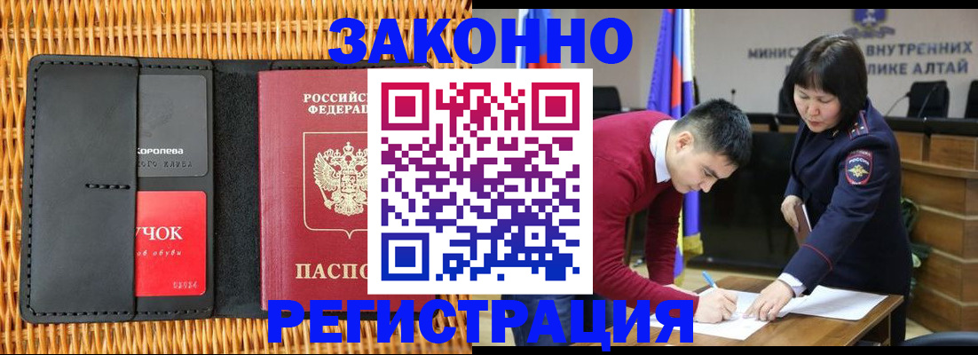 временная регистрация поиск в Нариманове