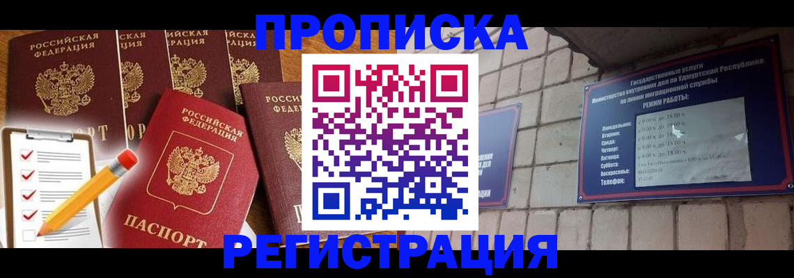 регистрация для дет. сада в Нариманове