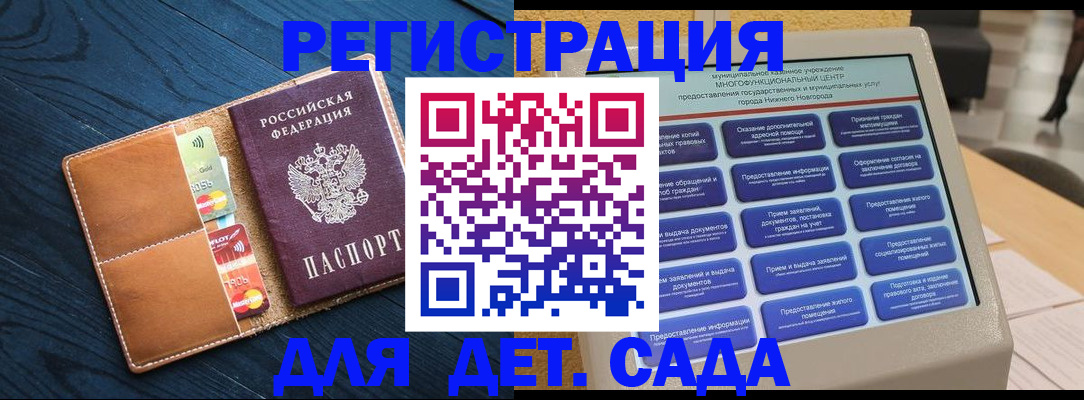 временная регистрация купить в Нариманове