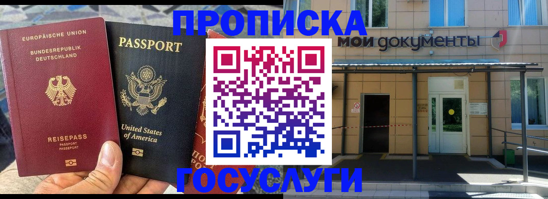 найти адрес прописки в Нариманове